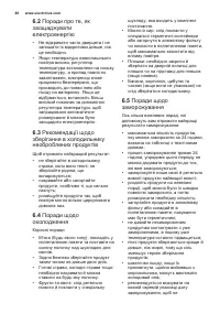 Страница 48