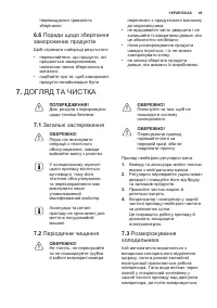 Страница 49