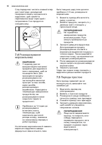 Страница 50
