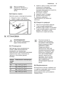 Страница 53