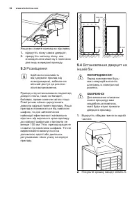 Страница 54