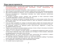 Страница 27