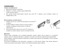 Страница 30