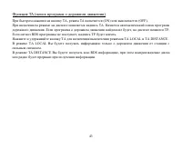 Страница 43