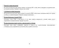 Страница 45
