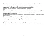 Страница 47