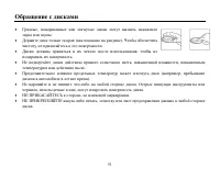 Страница 51