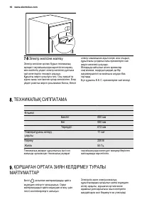 Страница 16