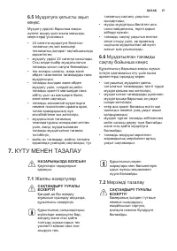 Страница 27
