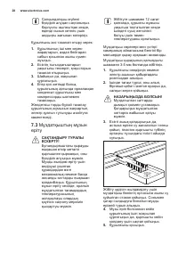 Страница 28