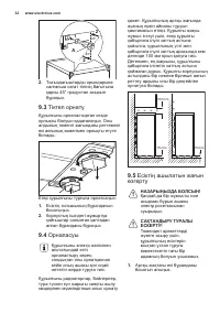 Страница 32