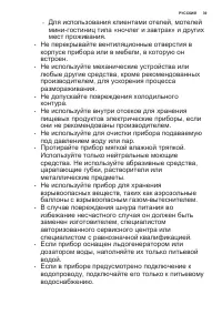 Страница 39