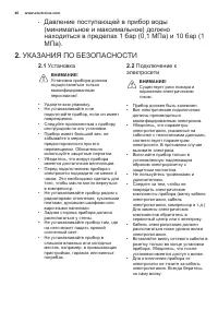 Страница 40