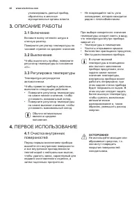 Страница 42