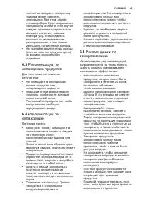 Страница 45