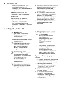 Страница 46