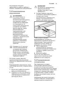 Страница 47