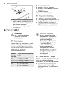 Страница 50