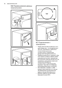 Страница 54