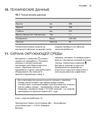 Страница 55