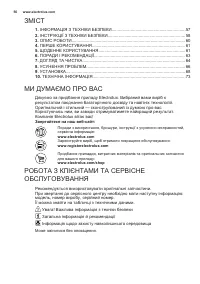 Страница 56