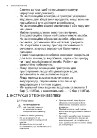 Страница 58