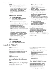 Страница 60