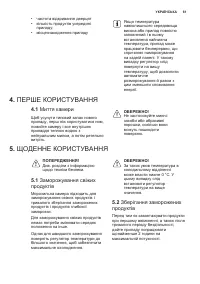 Страница 61