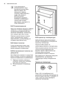Страница 62