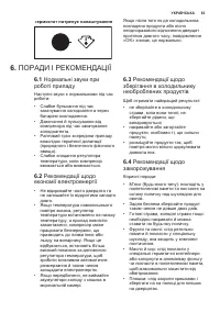 Страница 63