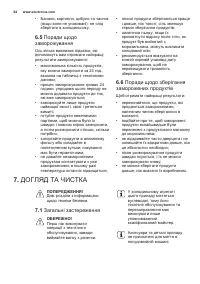 Страница 64
