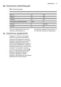 Страница 73