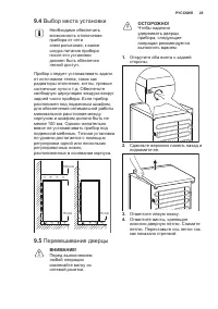 Страница 29