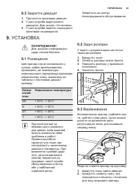 Страница 43