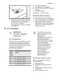 Страница 13