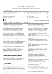 Страница 47