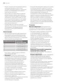 Страница 48