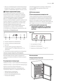 Страница 49