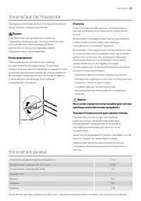Страница 51