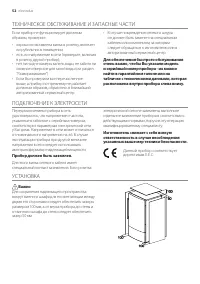 Страница 52