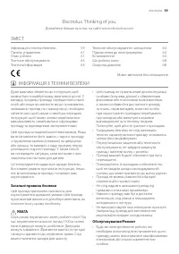 Страница 59