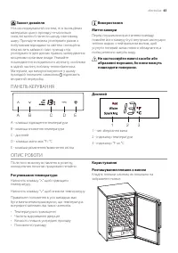 Страница 61