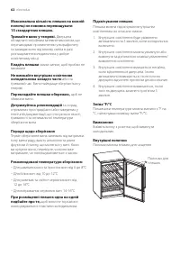 Страница 62
