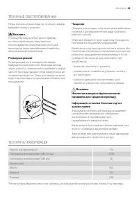 Страница 63