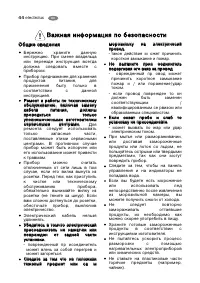 Страница 44