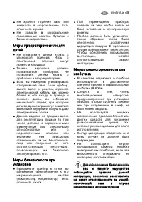Страница 45