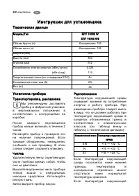 Страница 52
