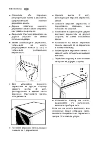 Страница 54