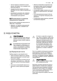 Страница 23