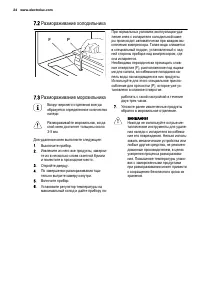 Страница 24